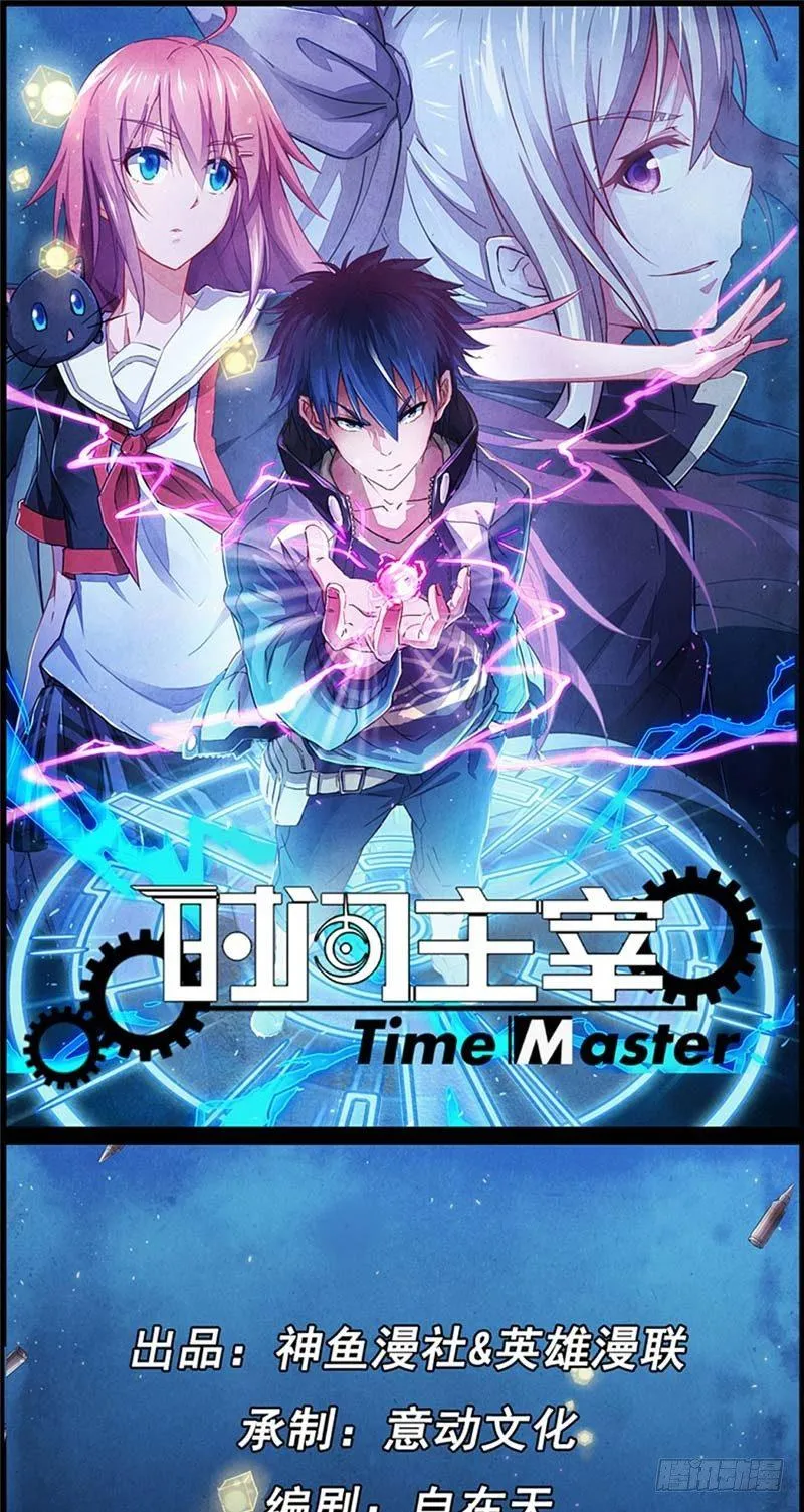第15话 非凡酒店 第1页