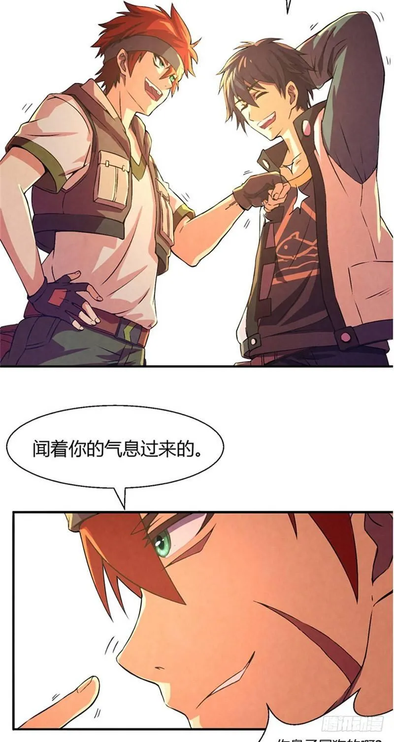 第15话 非凡酒店 第5页