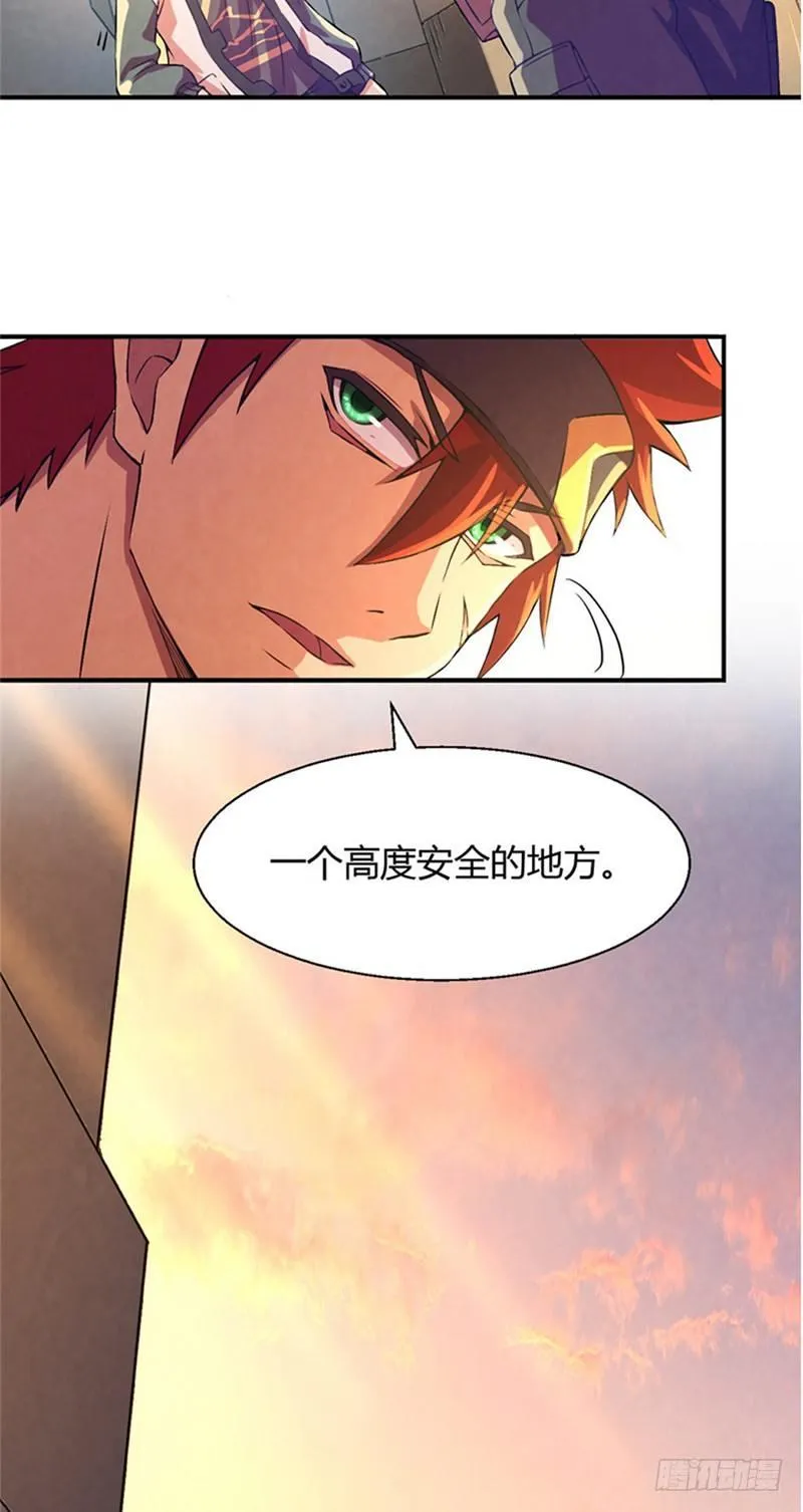 第15话 非凡酒店 第9页