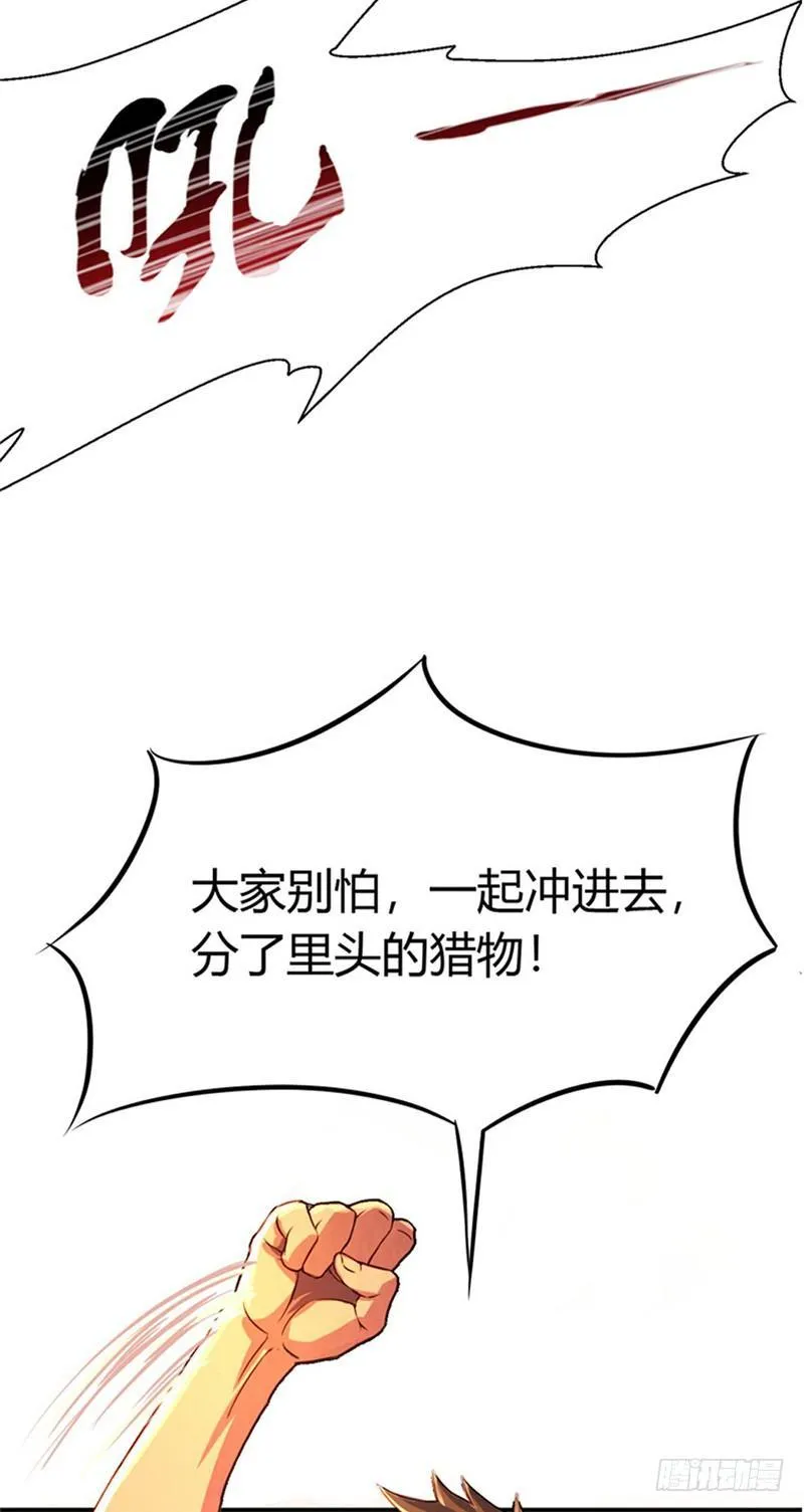第15话 非凡酒店 第15页