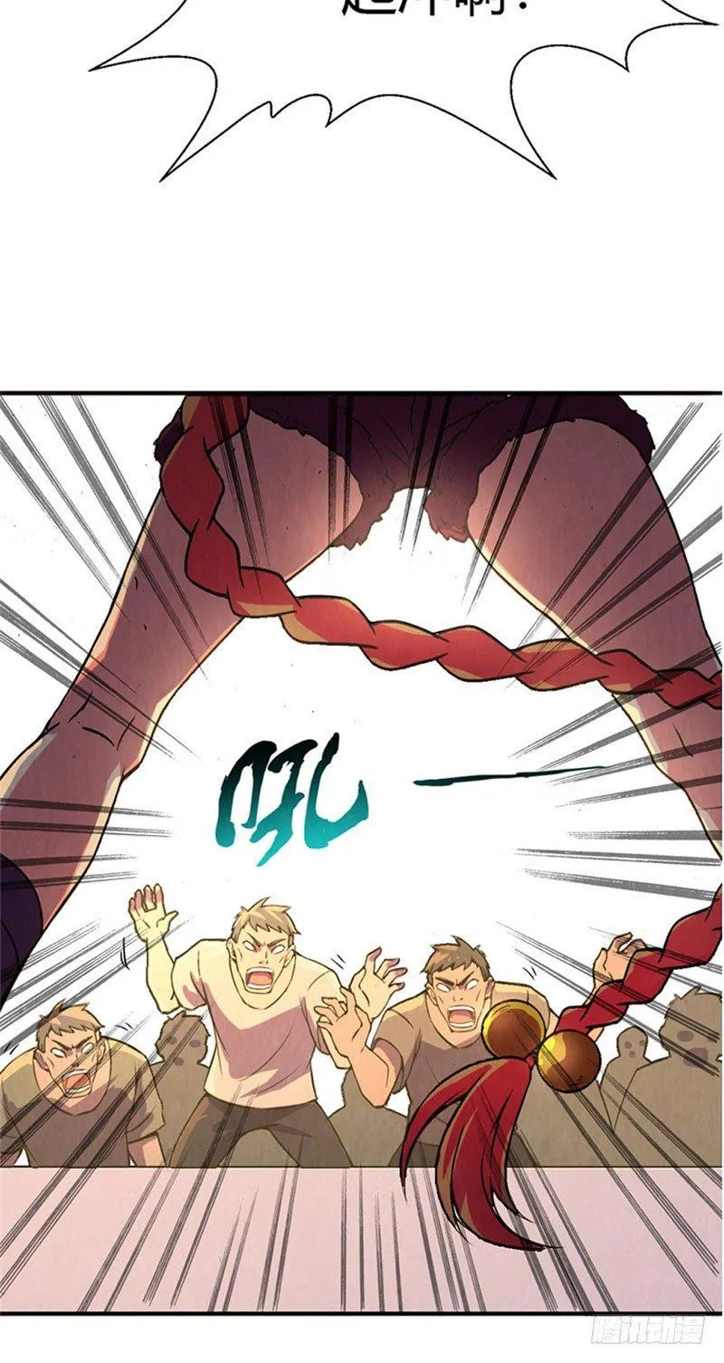 第15话 非凡酒店 第17页