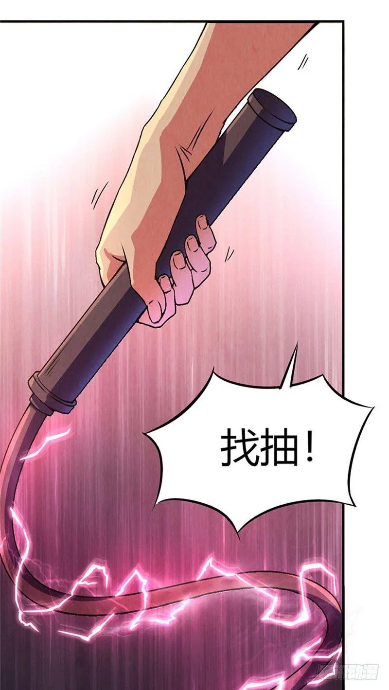 第15话 非凡酒店 第18页
