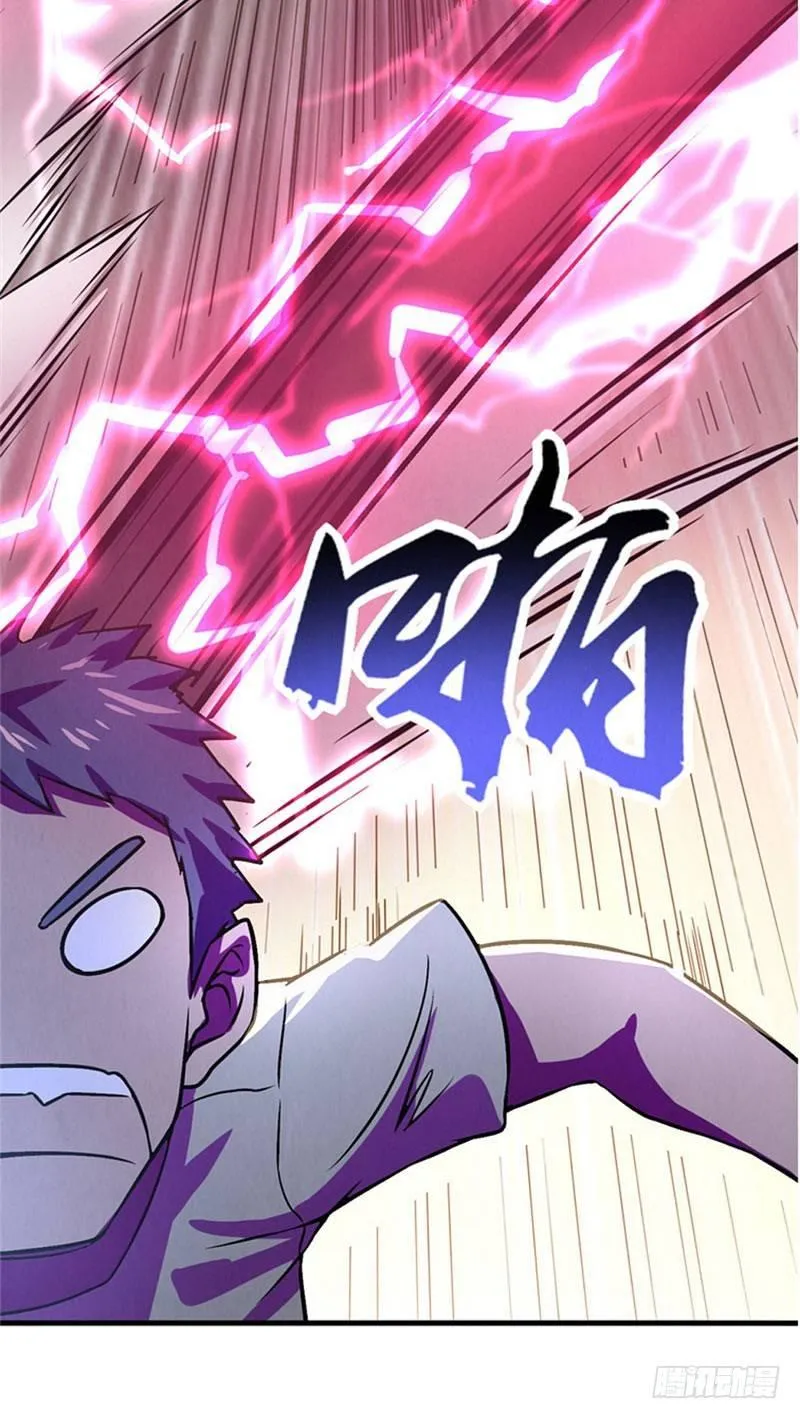 第15话 非凡酒店 第20页
