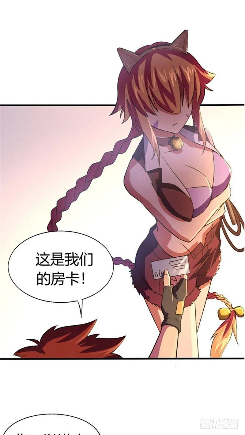 第15话 非凡酒店 第25页