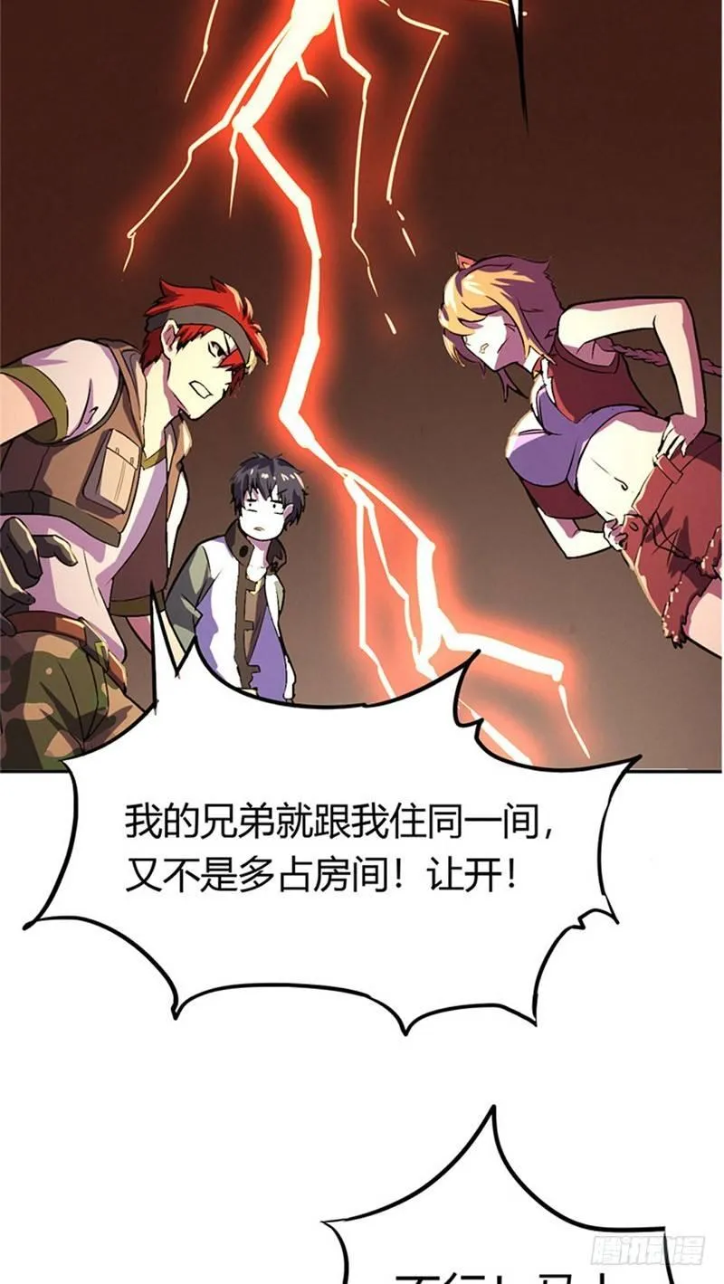 第15话 非凡酒店 第28页