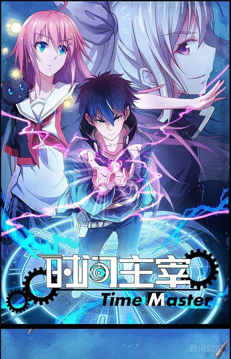 第16话 登堂入室 第1页