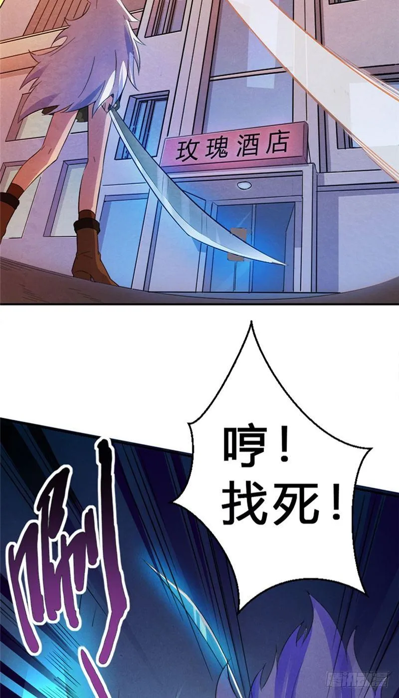 第17话 煞神再现 第28页