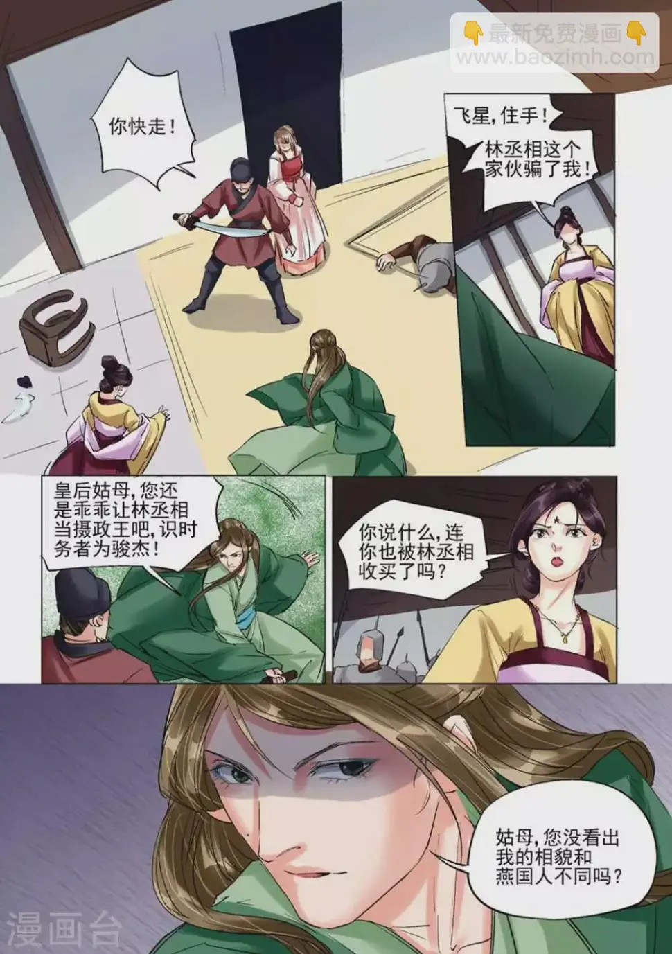 第56话 第7页