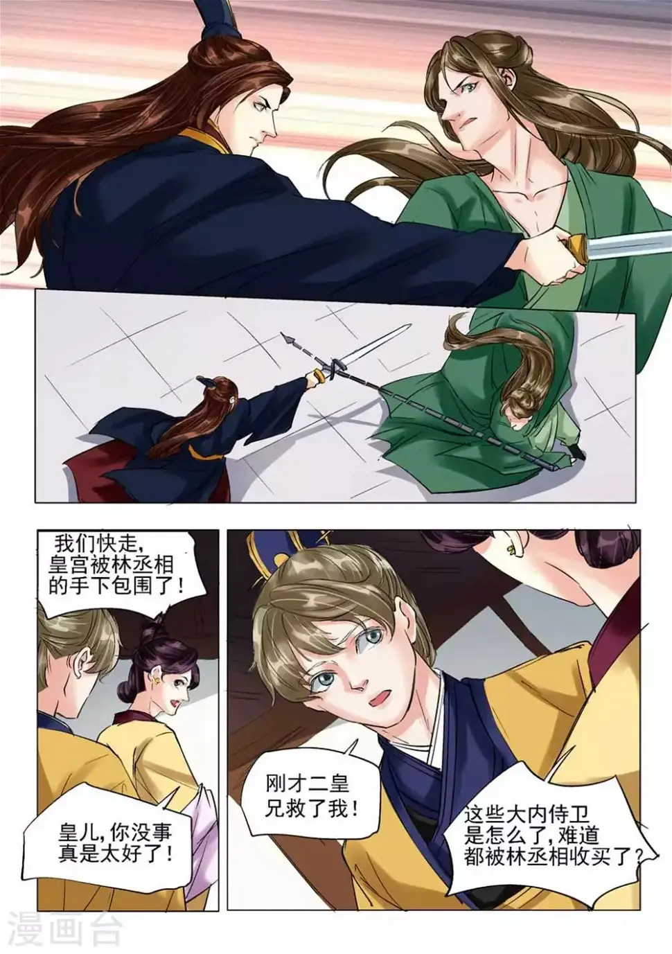 第56话 第9页