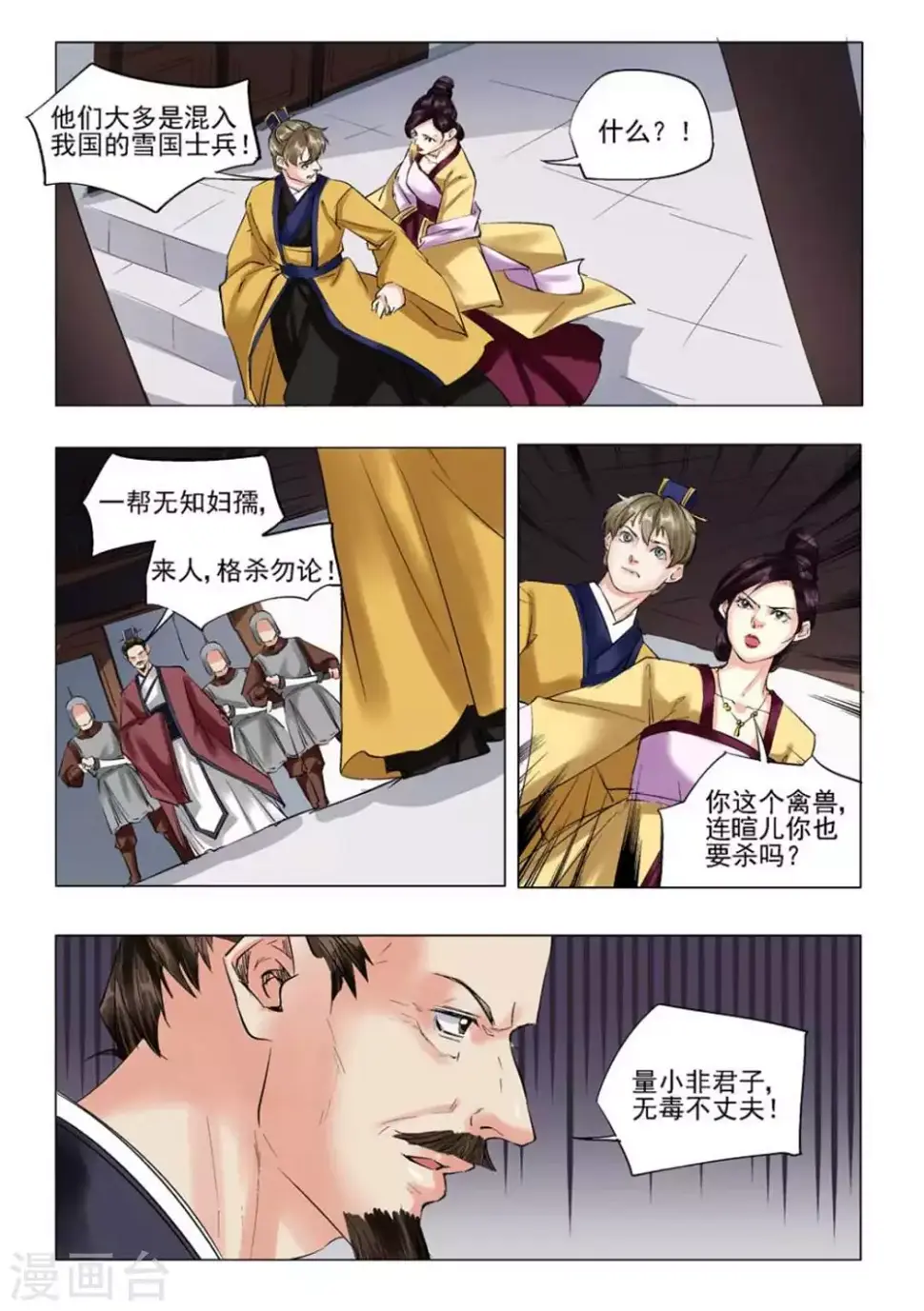 第56话 第10页