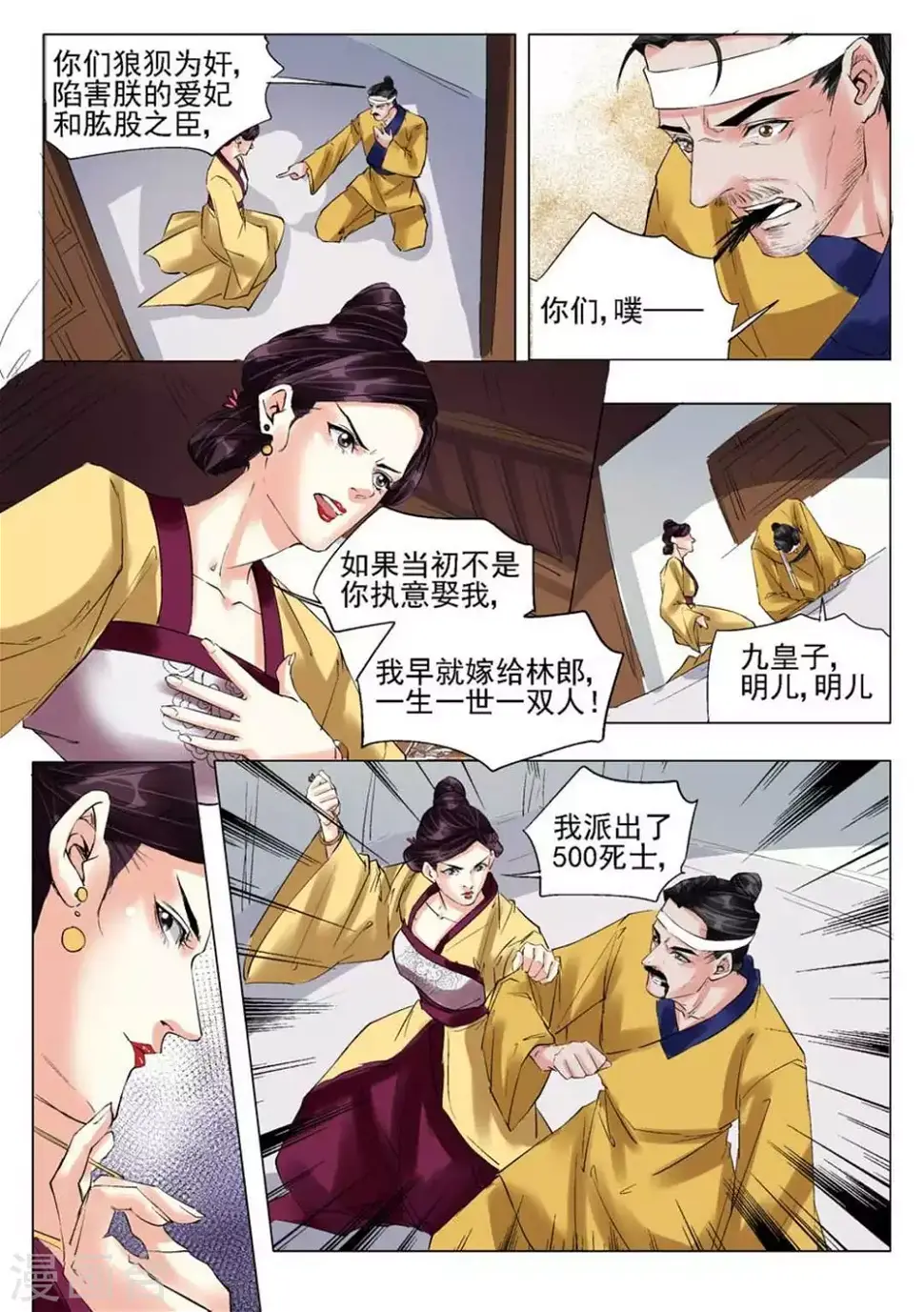 第53话 第7页