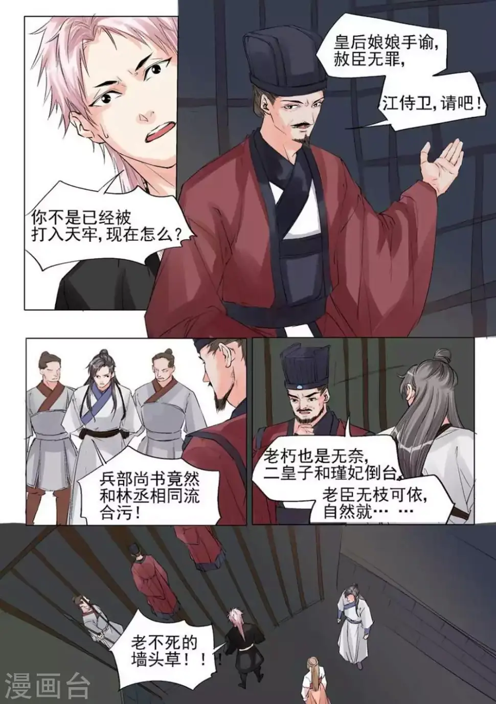 第53话 第9页