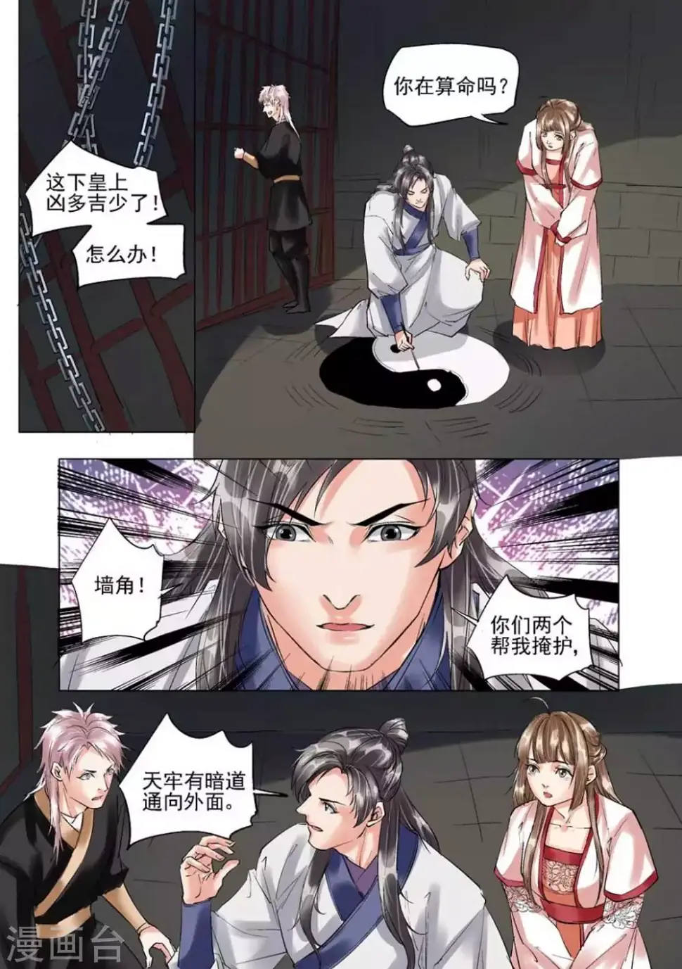 第53话 第10页