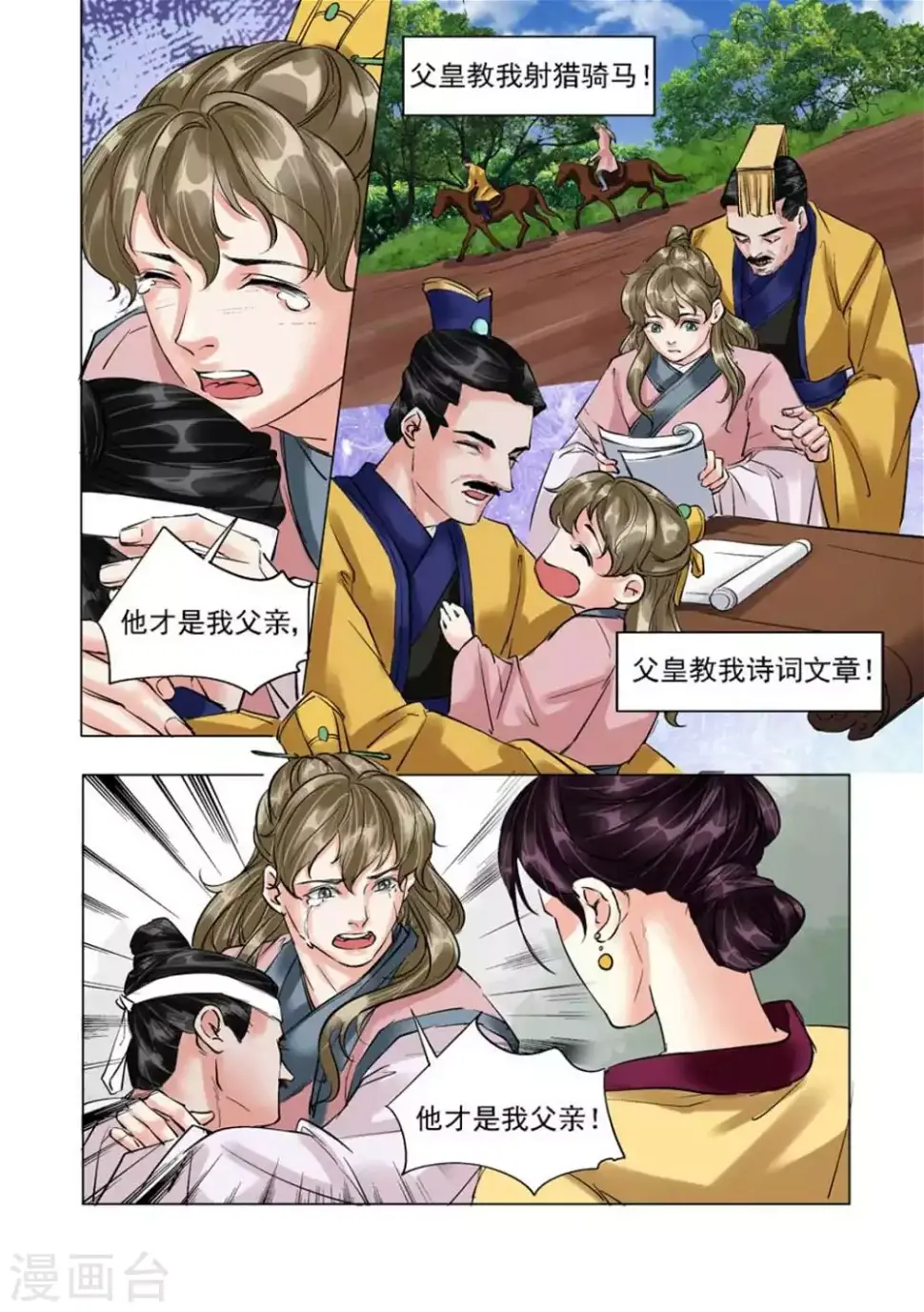 第53话 第15页