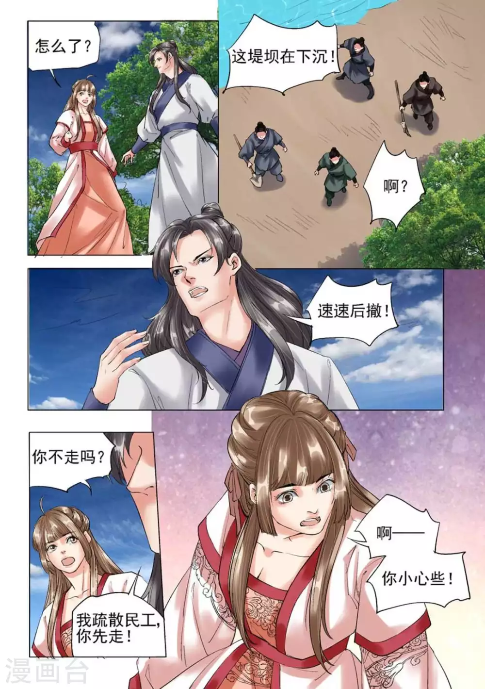 第47话 第2页