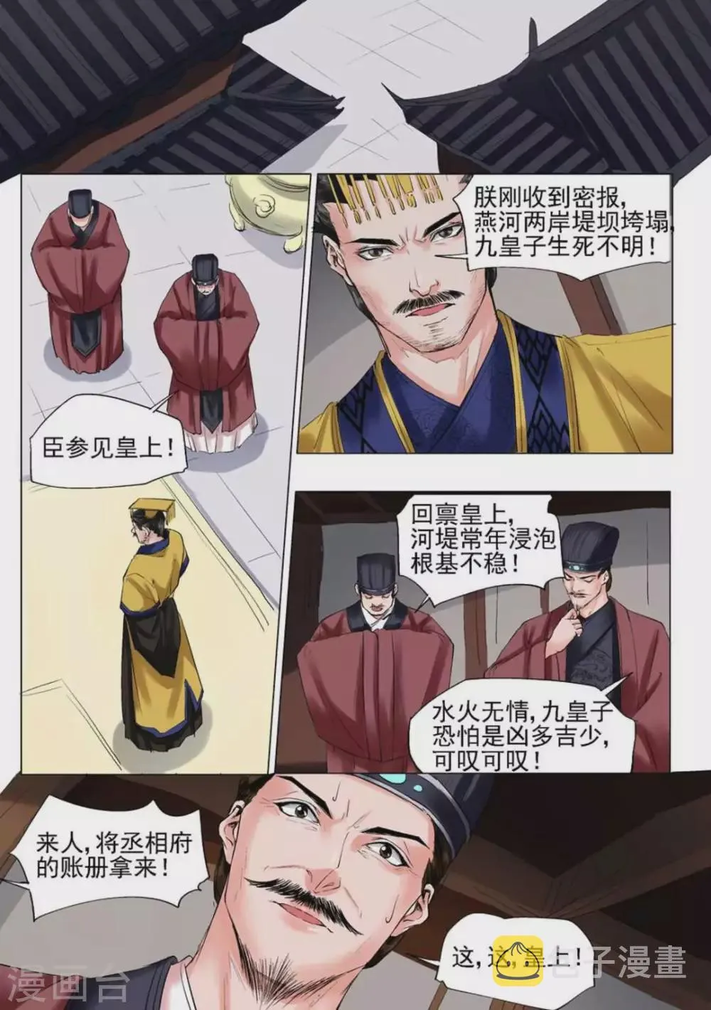第47话 第6页