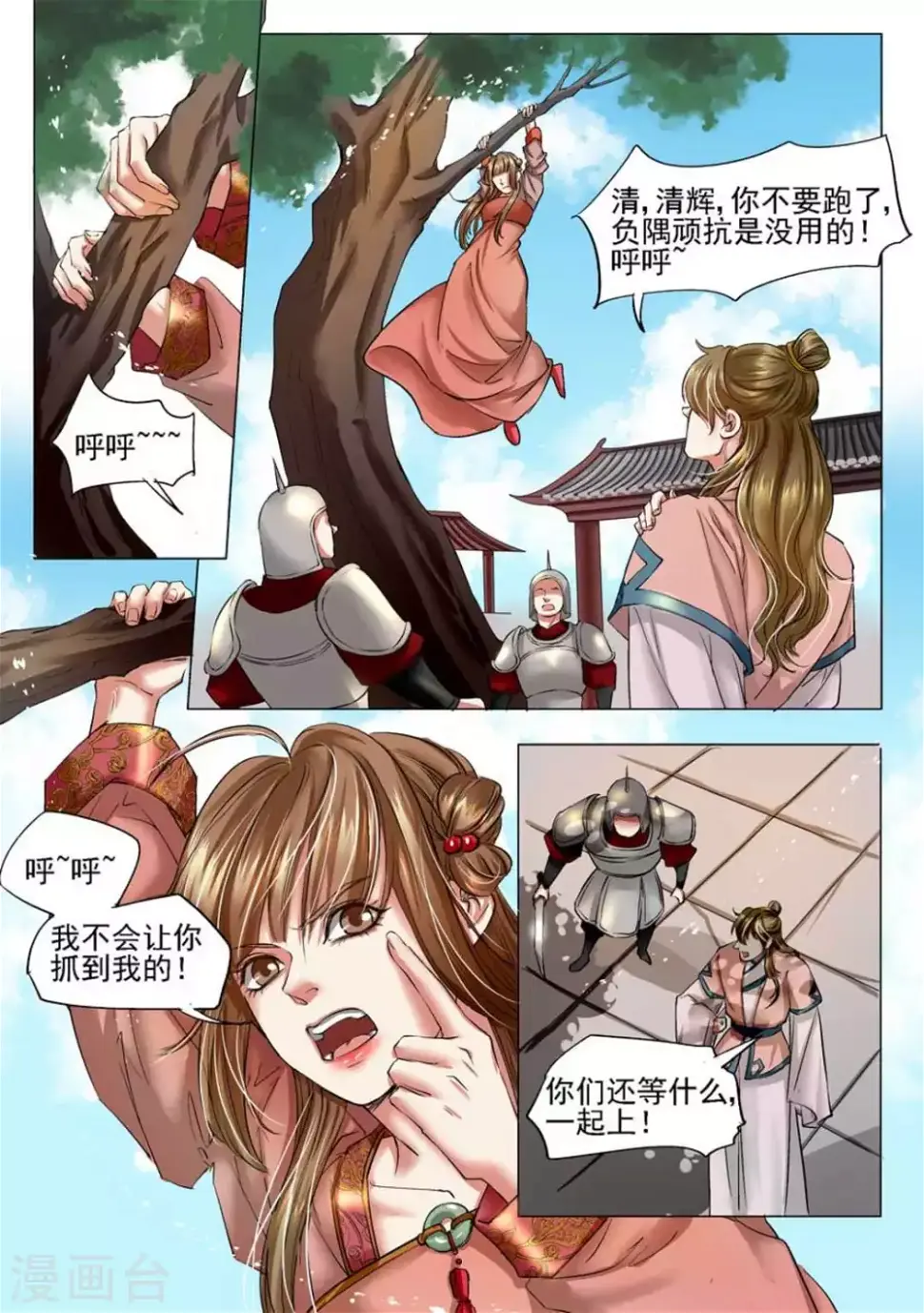第43话 第2页