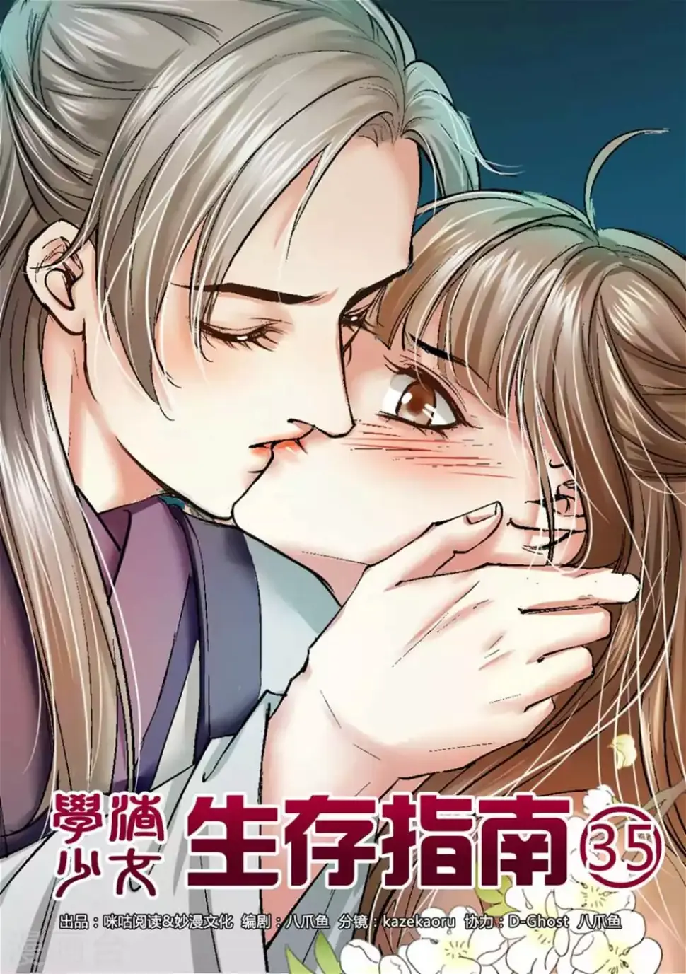 第35话 第1页