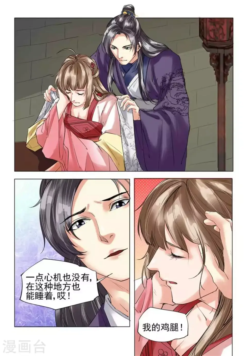 第35话 第10页