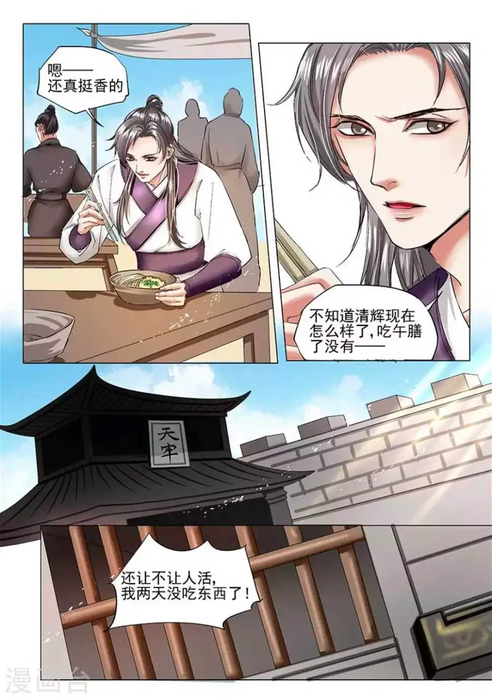第34话 第10页