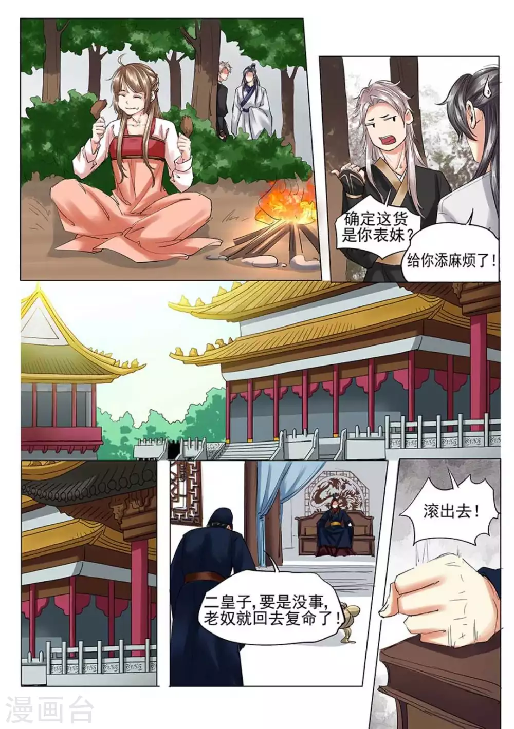第15话 第5页