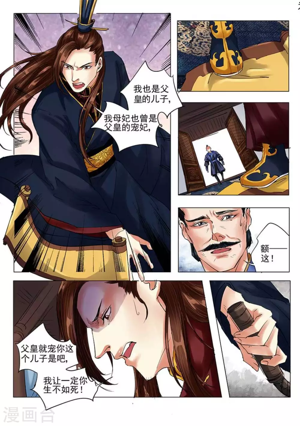 第15话 第6页