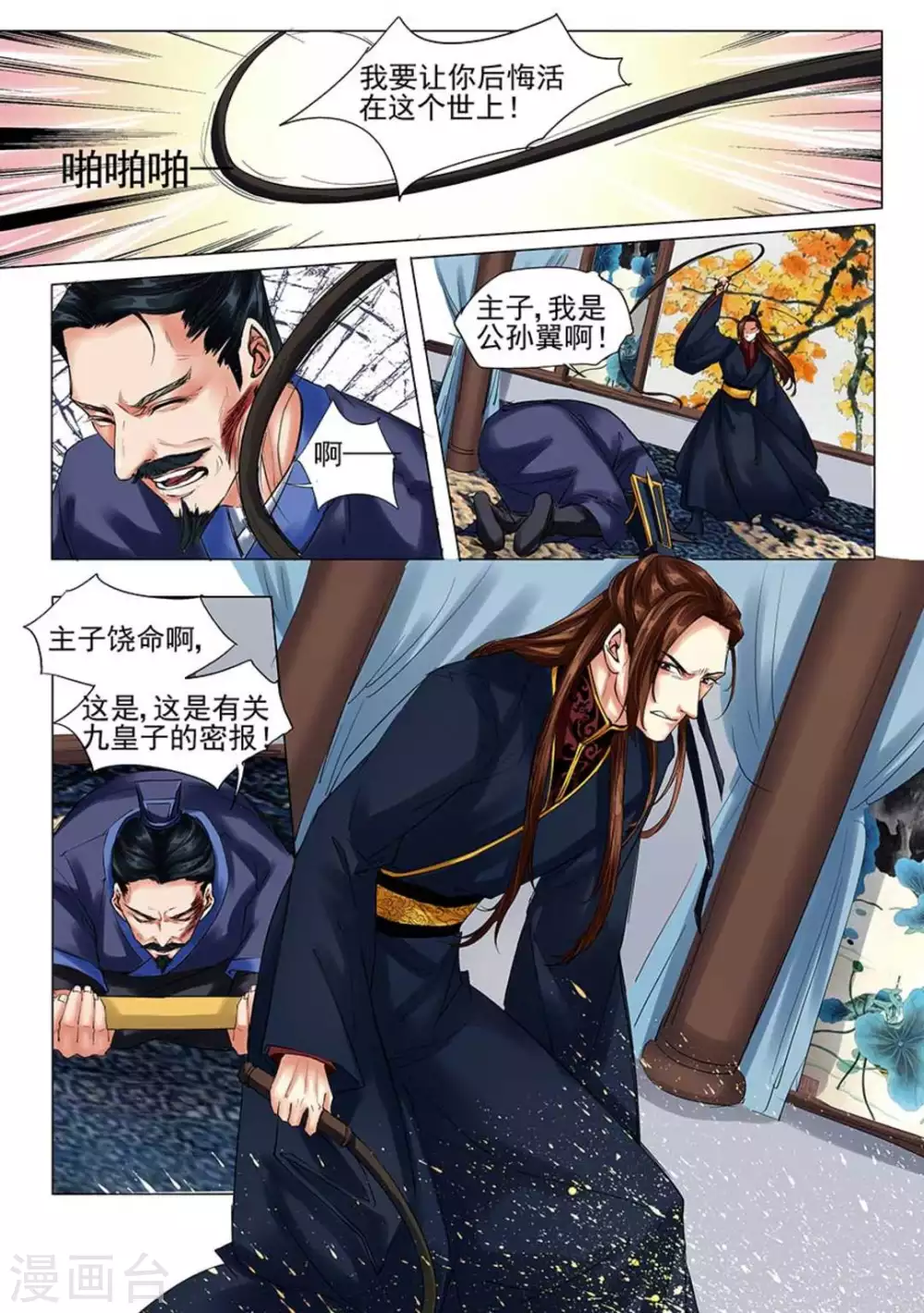 第15话 第7页