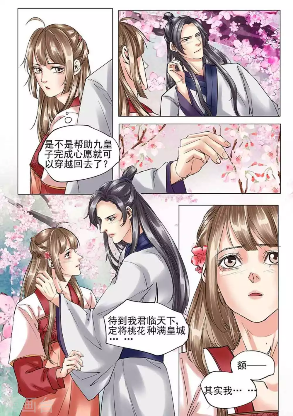 第15话 第10页