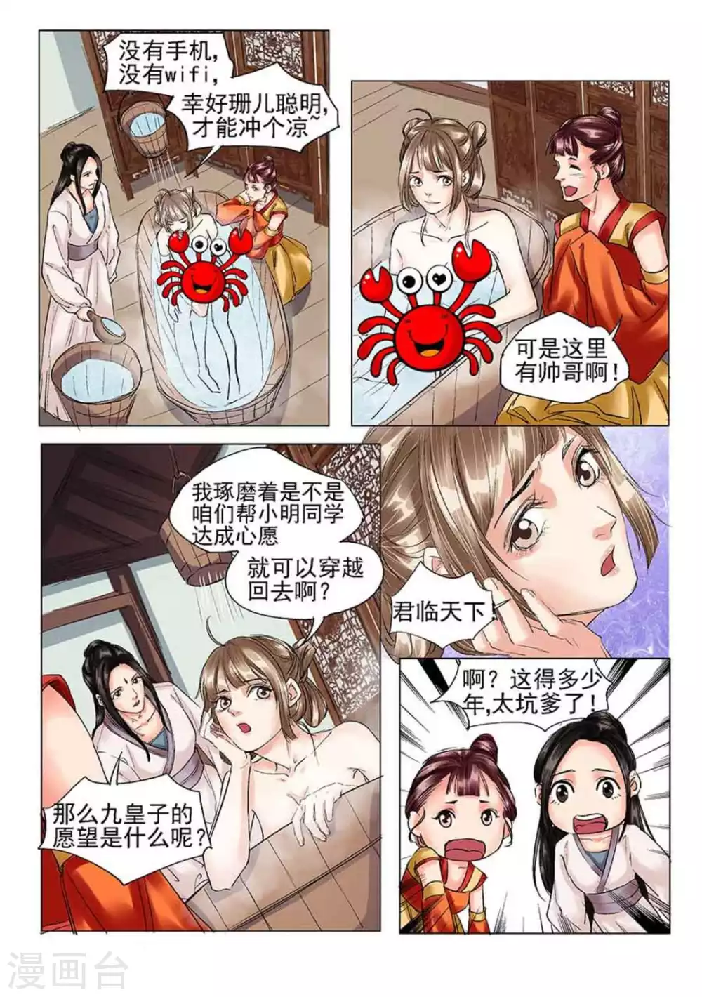 第16话 第5页