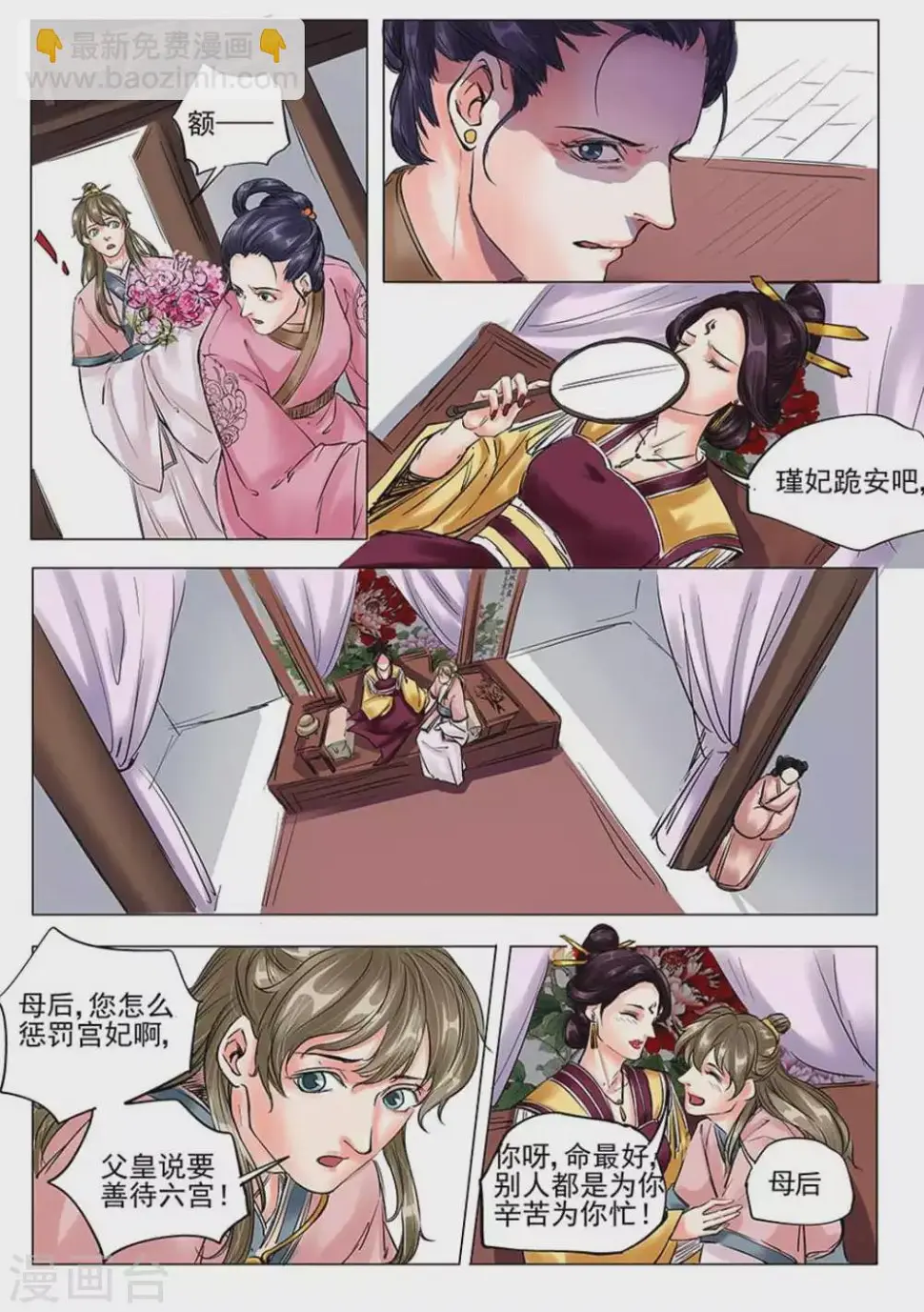 第17话 第11页