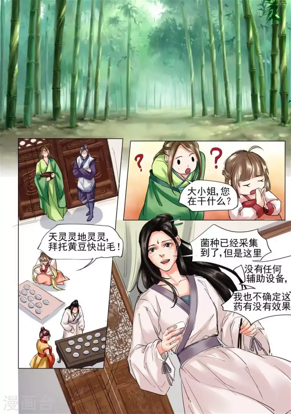第22话 第2页