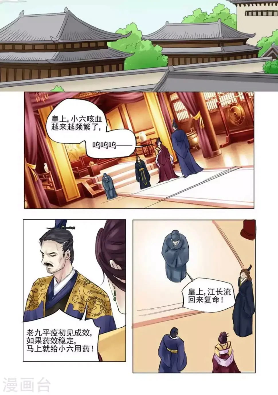 第23话 第2页