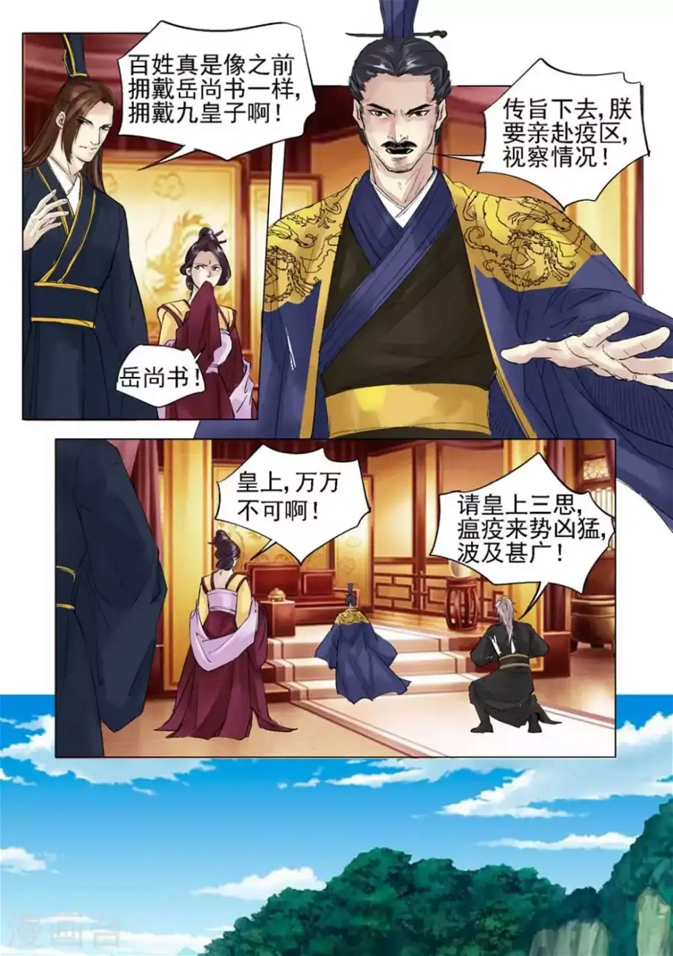 第23话 第4页