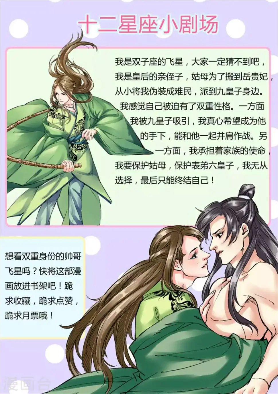 第23话 第12页