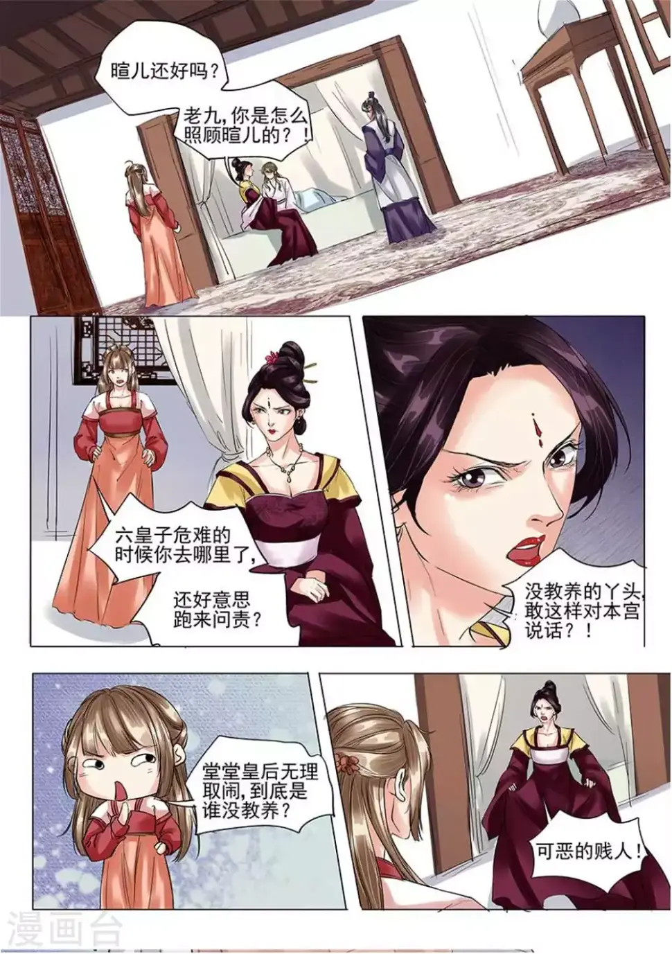 第24话 第10页
