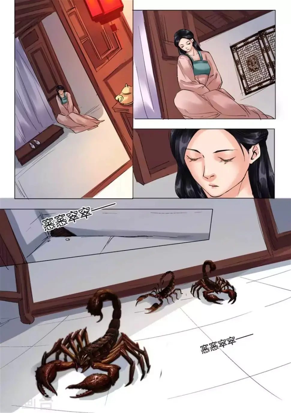 第30话 第2页