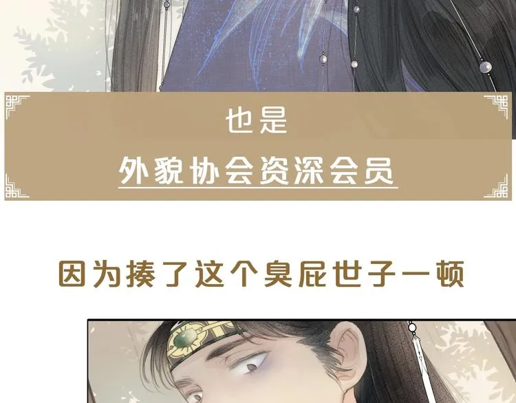 新作更新3话啦！不要错过哦~ 第4页