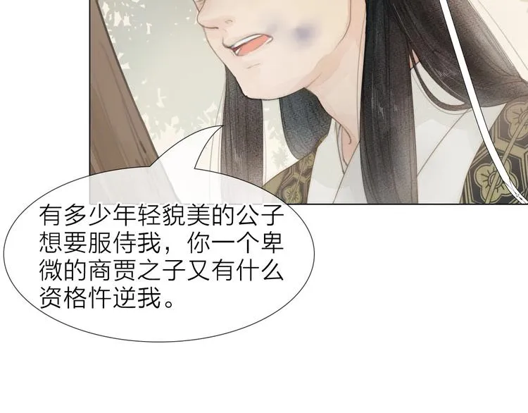 新作更新3话啦！不要错过哦~ 第5页