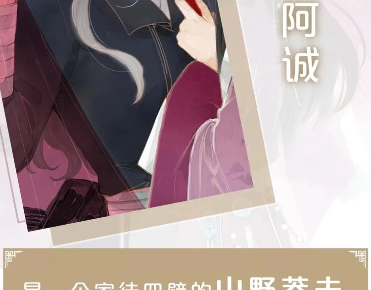 新作更新3话啦！不要错过哦~ 第11页