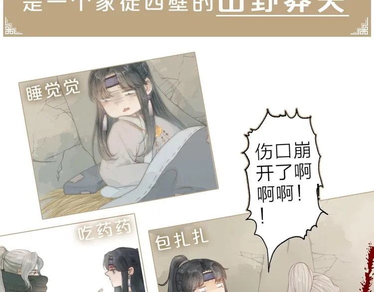 新作更新3话啦！不要错过哦~ 第12页