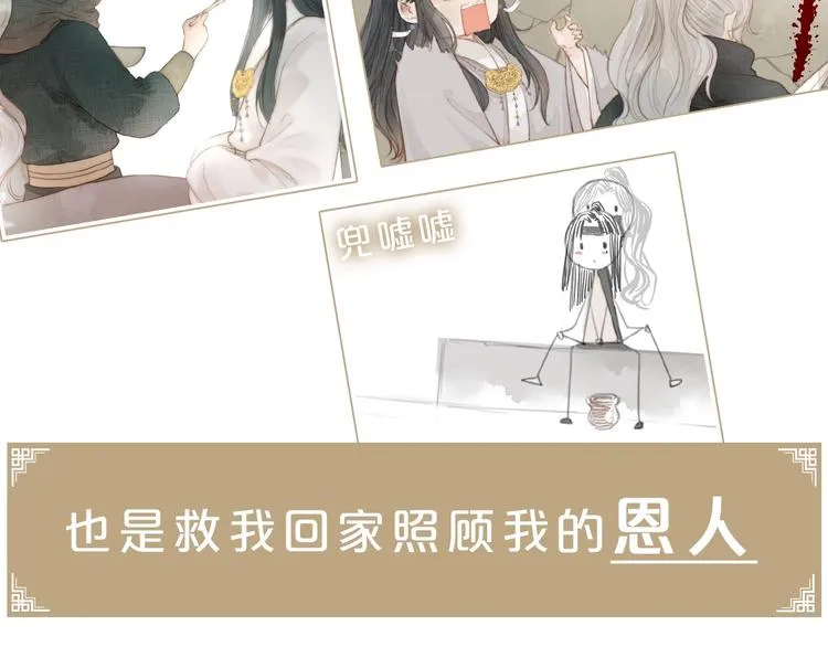 新作更新3话啦！不要错过哦~ 第13页