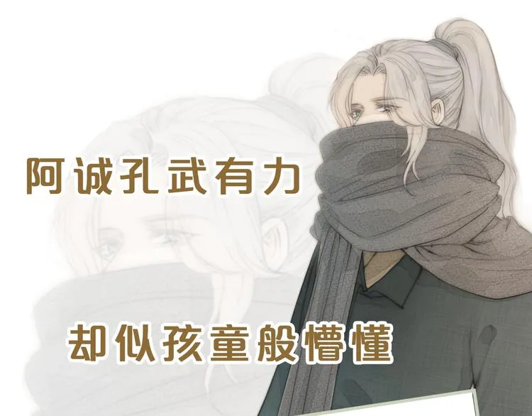 新作更新3话啦！不要错过哦~ 第14页