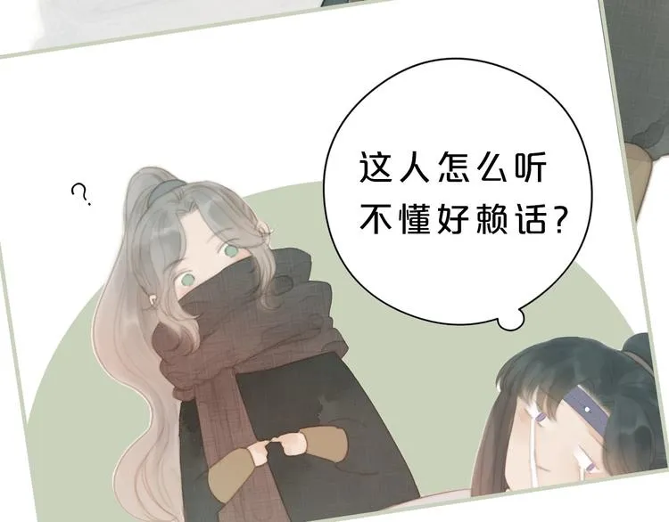 新作更新3话啦！不要错过哦~ 第15页