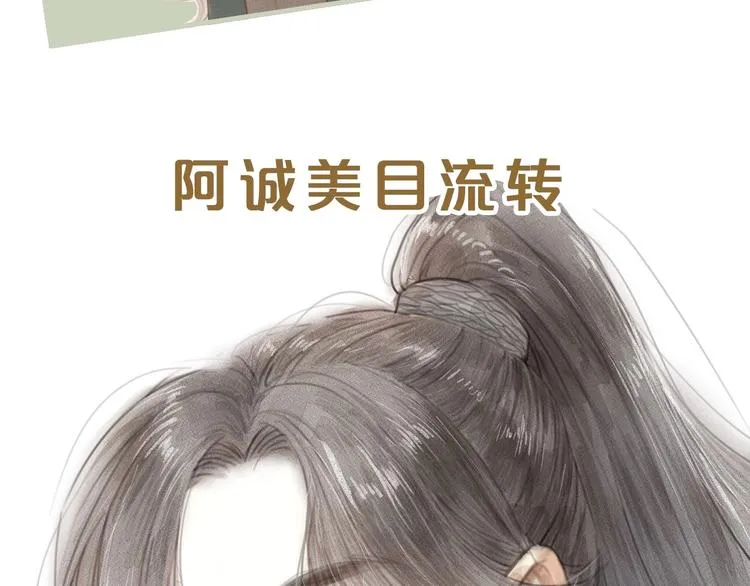新作更新3话啦！不要错过哦~ 第16页