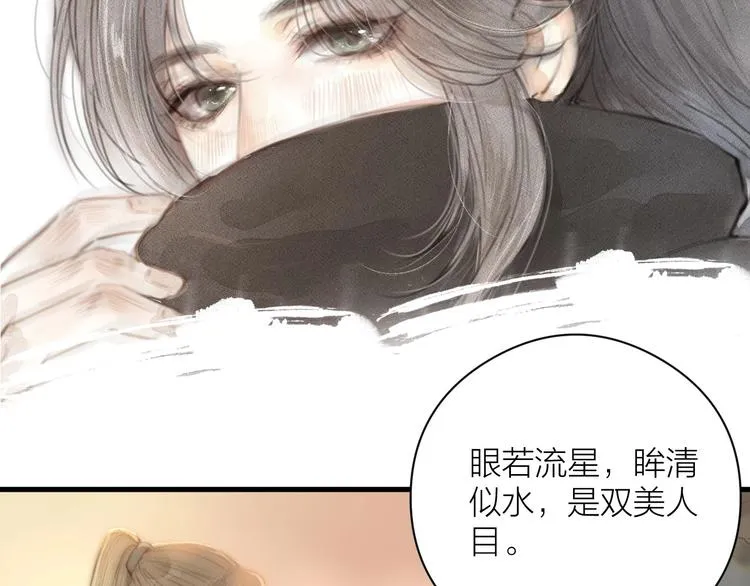 新作更新3话啦！不要错过哦~ 第17页