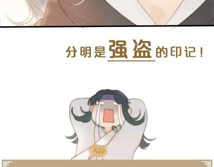 新作更新3话啦！不要错过哦~ 第23页