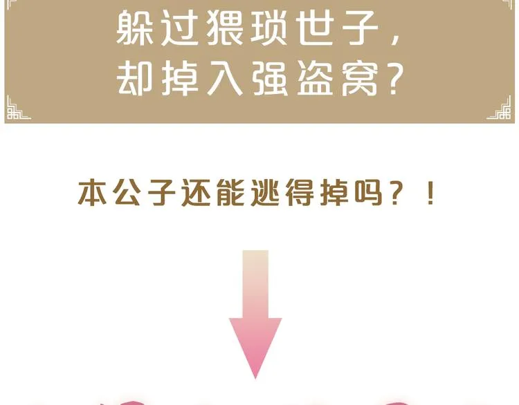 新作更新3话啦！不要错过哦~ 第24页