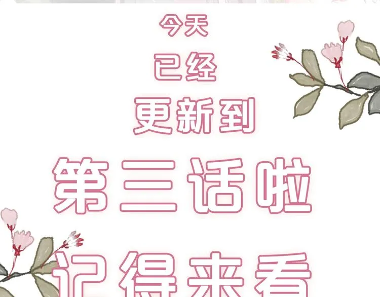 新作更新3话啦！不要错过哦~ 第27页