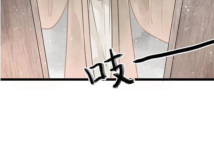 番外 佳偶天成 第10页