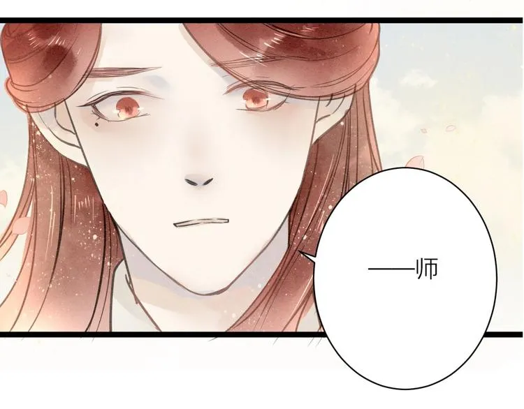 番外 佳偶天成 第13页